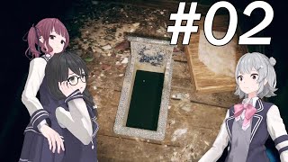 【ウツロマユ】お婆ちゃんの実家が怖すぎるお屋敷でした……# 02(小春六花/夏色花梨/花隈千冬実況)