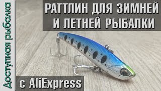 Доступная рыбалка с али