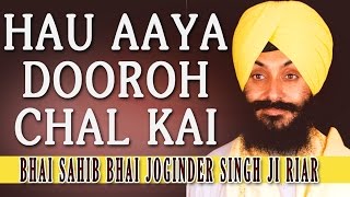 Bhai Joginder Singh Riar (Shabad Gurbani)  Hau Aay