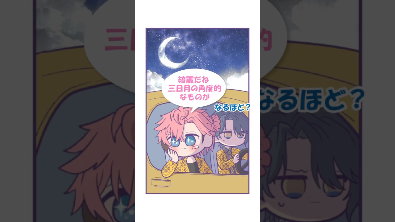 【手描き】綺麗な三日月を見せたいウェンくん《 NEWTOWN /小柳ロウ/赤城ウェン/にじさんじ切り抜き》