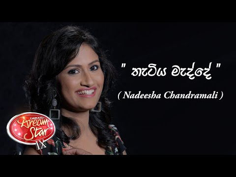 Thatiya Madde | Nadeesha Chandramali ( 06 - 03 - 2020 )