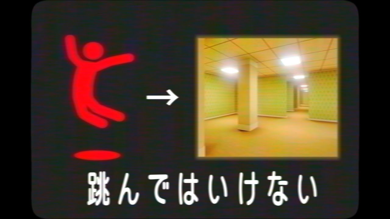【年末注意】「年越しジャンプ」をすると■■■に落ちる可能性があります。