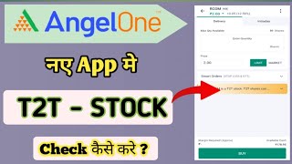 Angelone Latest Version Released T2T Stock Check | How To Check T2T Stocks in angleone New App ? MSM
