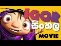 Igor Full Movie Sinhala 2008 MOVIES