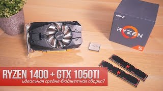 AMD Ryzen 5 1400 (YD1400BBAEBOX) - відео 5