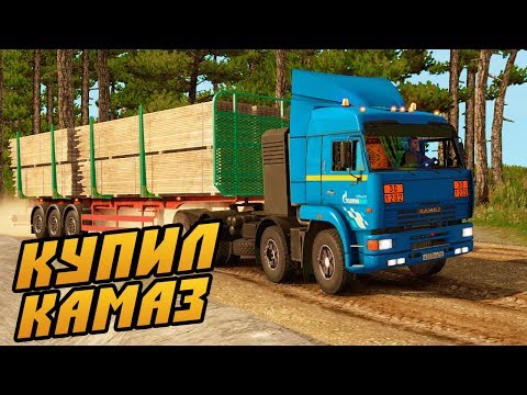 Купил Новый КАМАЗ - Euro Truck Simulator 2
