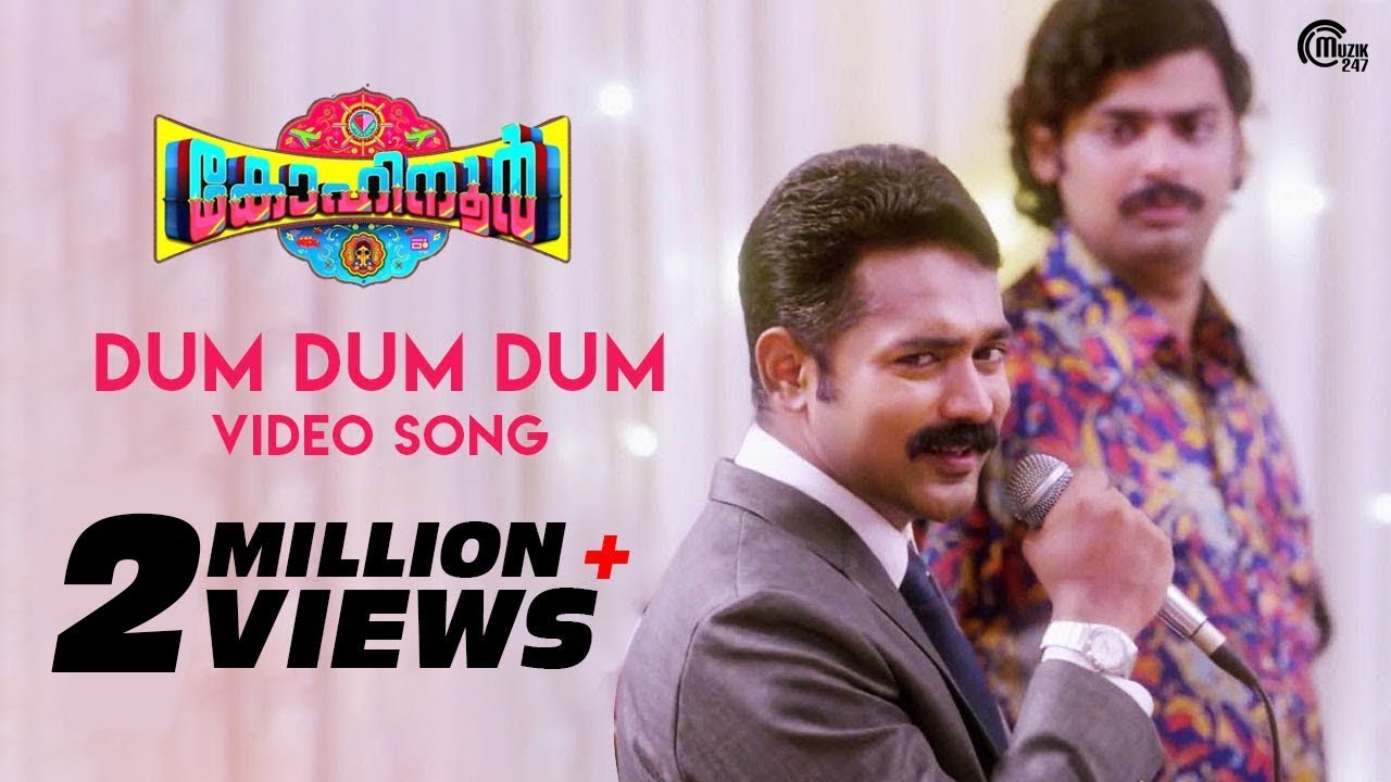 Dum Dum Dum Lyrics  | Kohinoor | Asif Ali, Indrajith Sukumaran | Vineeth Sreenivasan | Rahul Raj