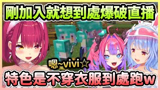 [Vtub] 嗯~~~~~~~~~~~vivi！！