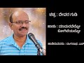 Mamaravello Kogile Ello Song By Ranganatha S SPB Heart Touching Song Dr Vishnuvardhan Song