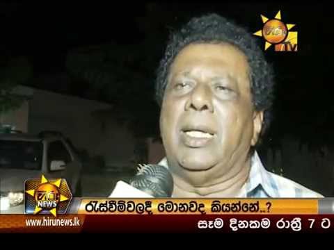 Hiru News 7.00 PM November 21, 2015