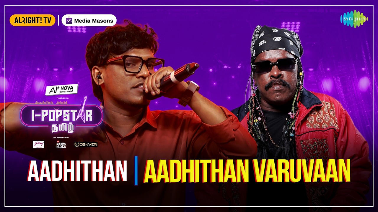 Aadhithan Varuvaan | I-POPSTAR | EP 03 | Aadhithan | Anthony Daasan