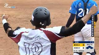 [情報] 高中軟式棒球突破僵局到第九局 