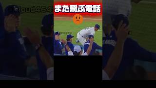 大谷翔平の前でまた飛ぶコール！優しくフォローするフリーマン