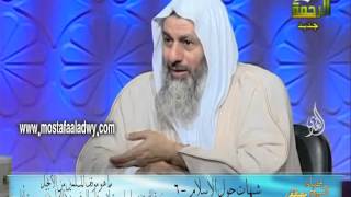 صورة شبهات حول الإسلام (6) موقف المسلمين من الأنجيل قول الشيطان فبما اغويتنى فهل الله أغوى ابليس