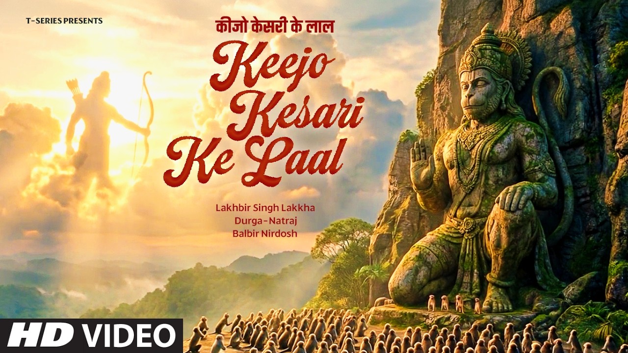 Keejo Kesari Ke Lal Mera Mera Chota Se Ye Kaam | Lakhbir Singh Lakkha | Kijo Kesari Ke Laal
