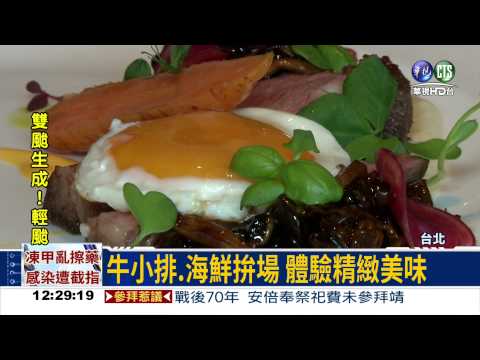 七夕情人節 飯店搶客出奇招