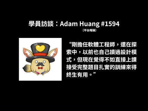 Adam Huang