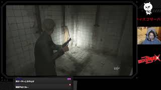 【完全初見】#3 サイレントヒル2【顔出し】
