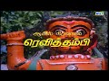 Kavalukku Kettikaran Songs HD Kavalukku Kettikaran