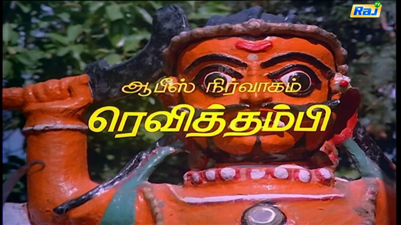 Kavalukku Kettikaran Song Lyrics | Kavalukku Kettikaran | Ilayaraja