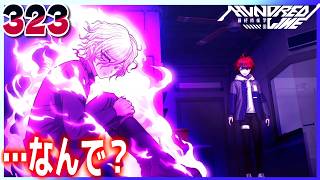 #323【HUNDRED LINE -最終防衛学園-/初見ネタバレあり】めんどくさい彼女状態のシオンくんを見られるのはこのルートだけ【女性実況】