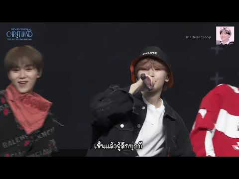 [Thai SUB SVT] [Caratland] Seventeen vocal team Check-in (Jeonghan Chicken) #ซับไทย