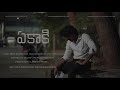 Ekaki Full Movie Telugu Independent Film 2023 4K Anupoju Ravitheja