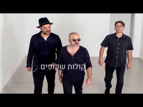 קולות שקופים// אודי תורג'מן מארח את אילן דמרי// KOLOT SHKUFIM