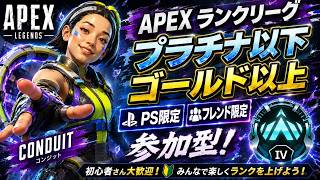 【エペ配信】第202回　PS限定　ランクリーグゴールド以上プラチナ以下　フレンドさん参加者型