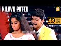 Nilavu Pattu 4K Video Song நிலவு பாட்டு Kannukkul Nilavu Vijay Shalini Ilaiyar