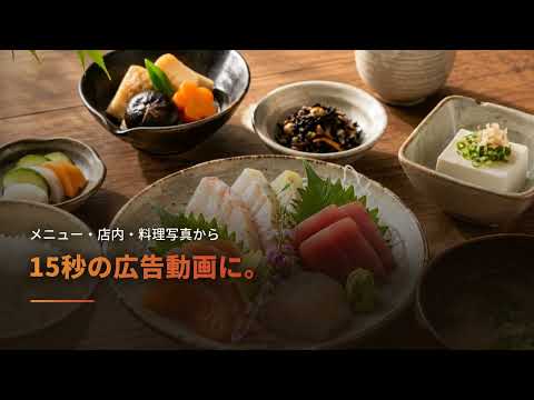 飲食店のチラシを動画化します 手元の販促素材をSNS用動画にします
