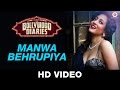 Manwa Behrupiya - Bollywood Diaries | Arijit Singh & Vipin Patwa | Raima Sen, Ashish Vidhyarthi