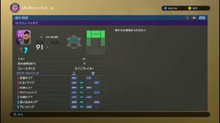 [Winning Eleven 2019]圧巻のベンゼマ祭　デビュー戦