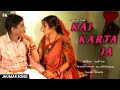 Kaj Karte Ja Full Video Old Jhumar Song 4K