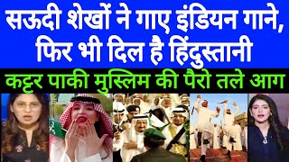 Pak Media Shocked 😳 Saudi sheikh sing & dance on indian song | Pakistani reaction