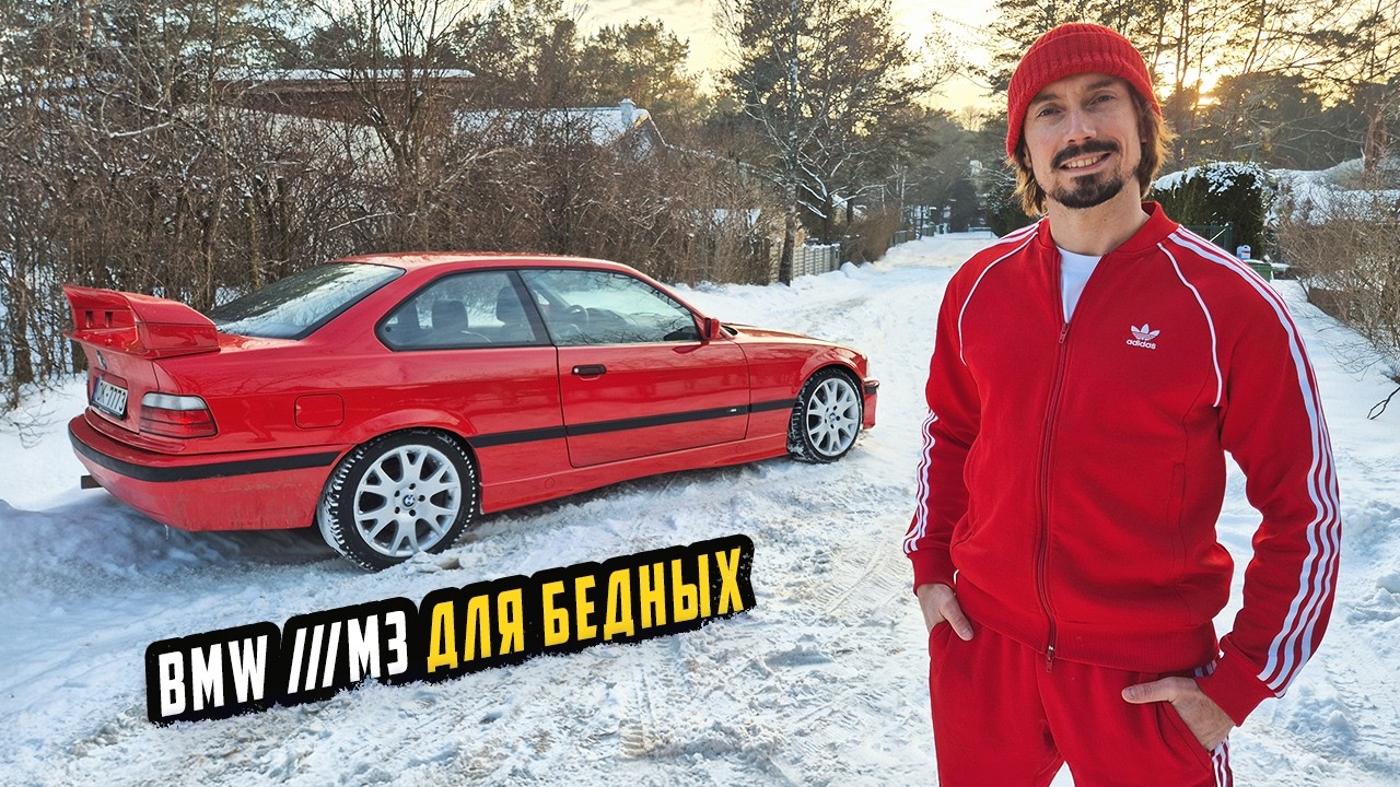 Купил Машину Мечты - BMW E36 COUPE