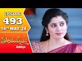 Ilakkiya Serial | Episode 493 | 14th May 2024 | Shambhavy | Nandan | Sushma Nair
