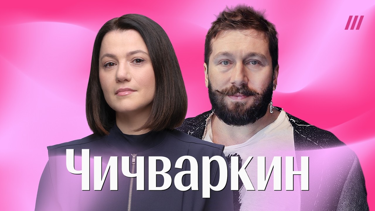 «Ждут, когда помрет». Чичваркин про отношение бизнеса к Путину, блокировку Tel