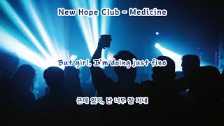[가사 번역] 나는 너 없이도 잘 살아. | New Hope Club - Medicine