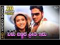Elu Bannada Preethiyidu Love Movie HD Video Song Adithya Rakshitha KK Sunidhi Chavhan