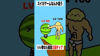 【まとめ】【歌ってみた】替え歌で「種のうた」をドイヒーくんが歌ってみた！　#shorts　（ピクミン４・スイカゲーム）