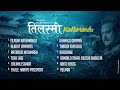 Sugam Pokharel 1MB Album Tilasmi Kathmandu Audio Jukebox