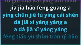 Download lagu Fu Gui Hua Kai Ying Xin Nian mp3