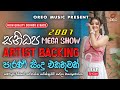 Sinhala Live Song Nonstop Collection 2025 සුපිරිම සිංදු ටික Sanidapa A