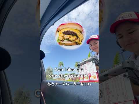 英語で注文！：インアンドアウトのドライブスルー編 (英語で注文！: In-N-Outのドライブスルー編)