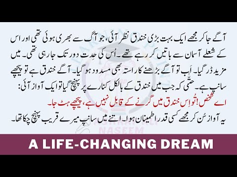 A life-changing dream│ٓA Heart toughing Real Story