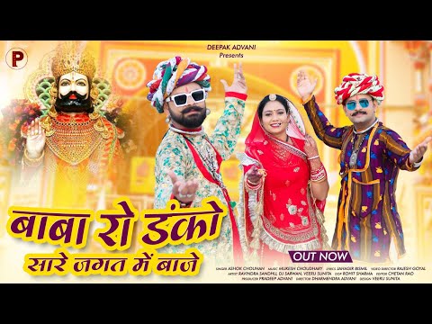 YouTube thumbnail: Devotional Bhajan