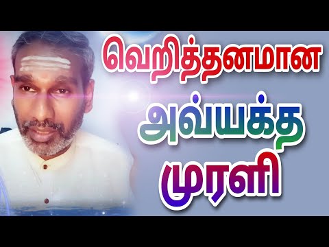 Tamil Avyakt Murli 16 July 2023 very powerful - BK Saravana Kumar