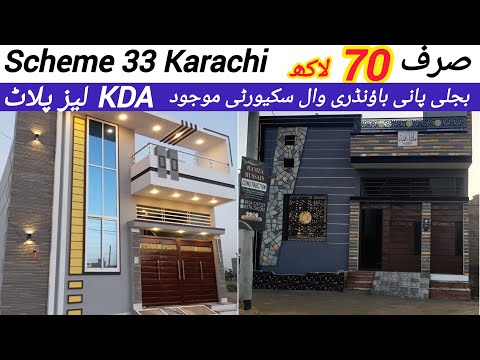KDA Lease Plot | Best Society Scheme 33 Karachi | Pir Ahmed Zaman Town | January 29, 2026