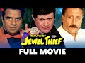 रिटर्न ऑफ़ ज्वेल थीफ Return Of Jewel Thief Full Movie Ashok Kumar 